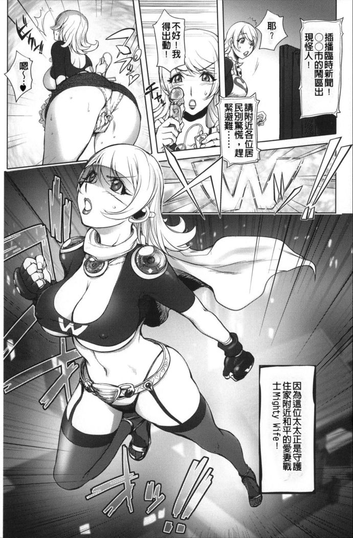 Netorare New Heroine