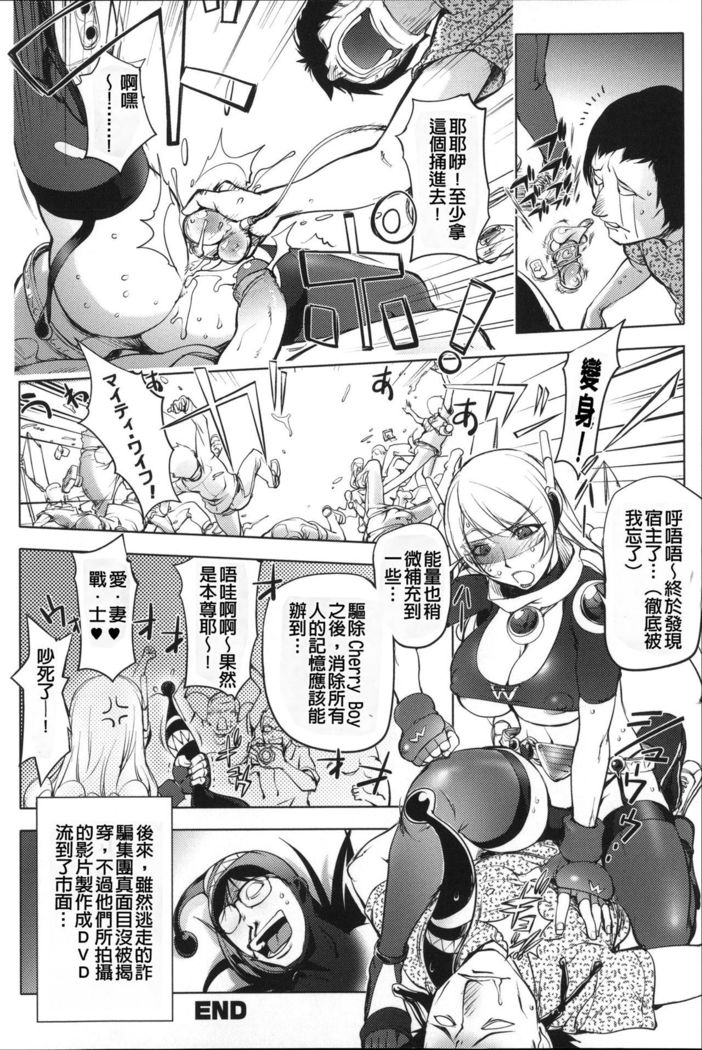 Netorare New Heroine