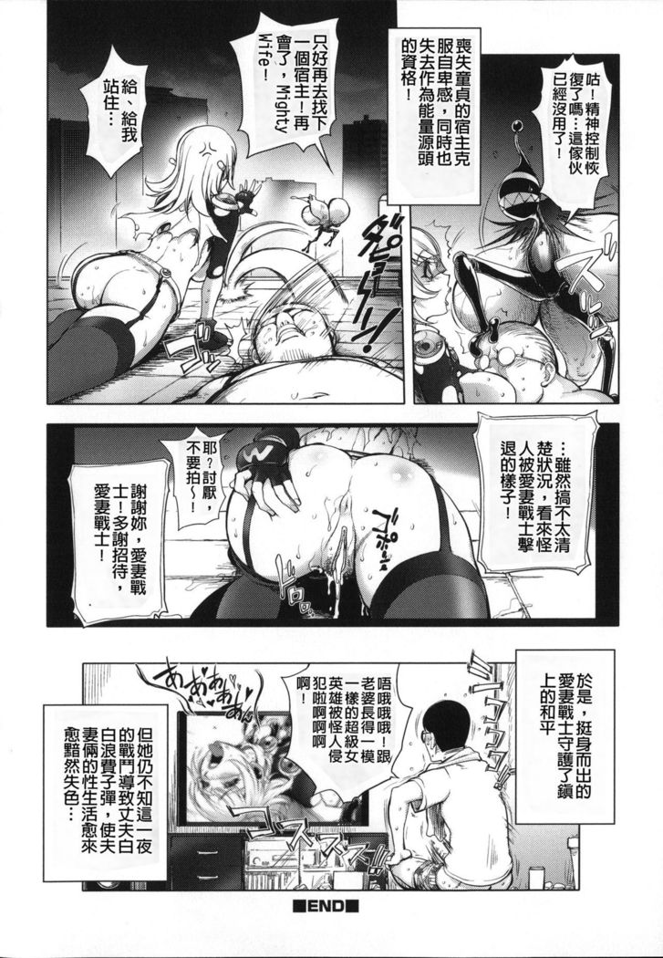 Netorare New Heroine