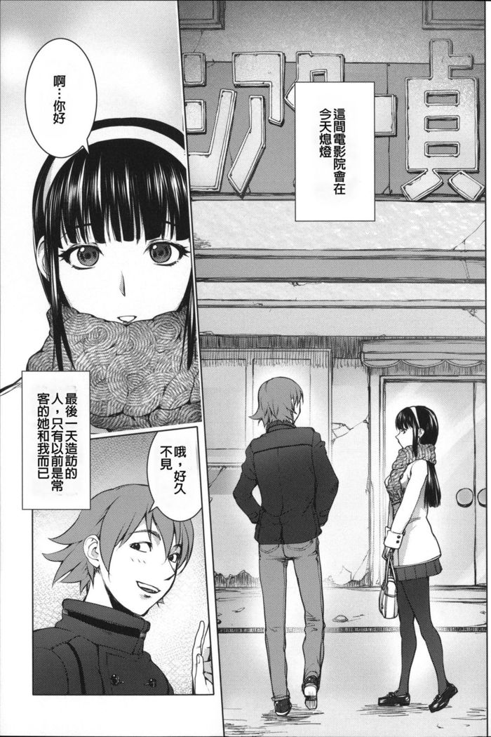 Netorare New Heroine