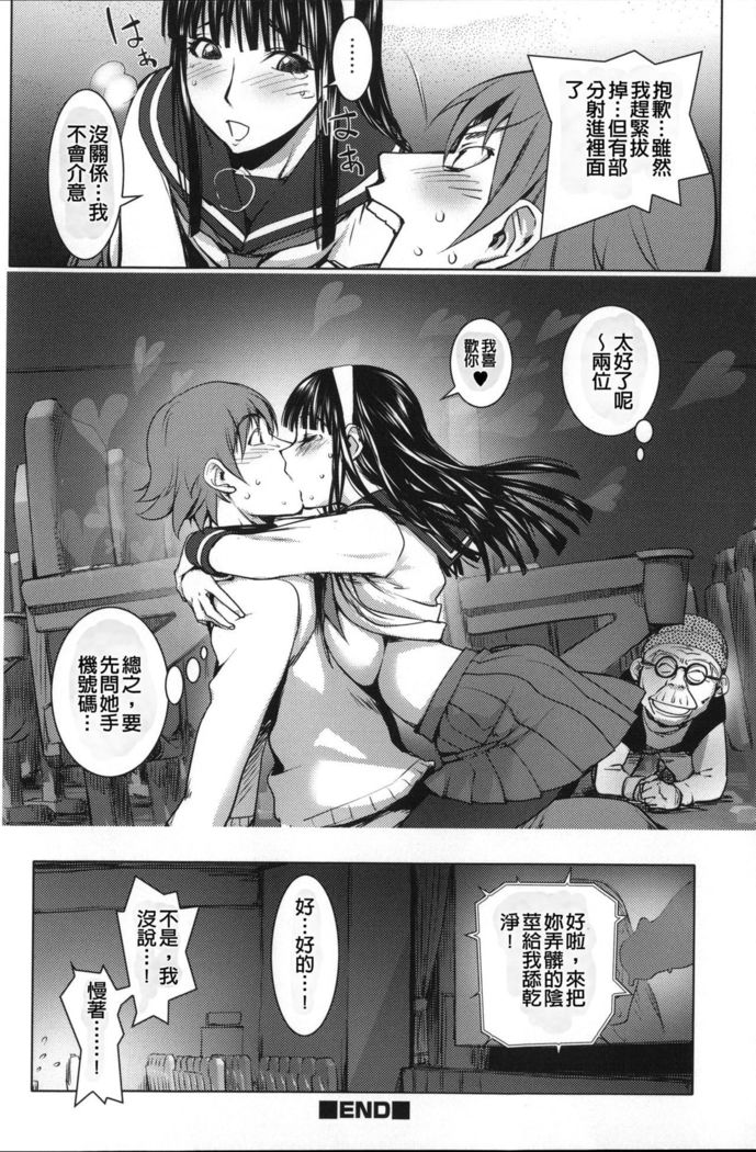 Netorare New Heroine