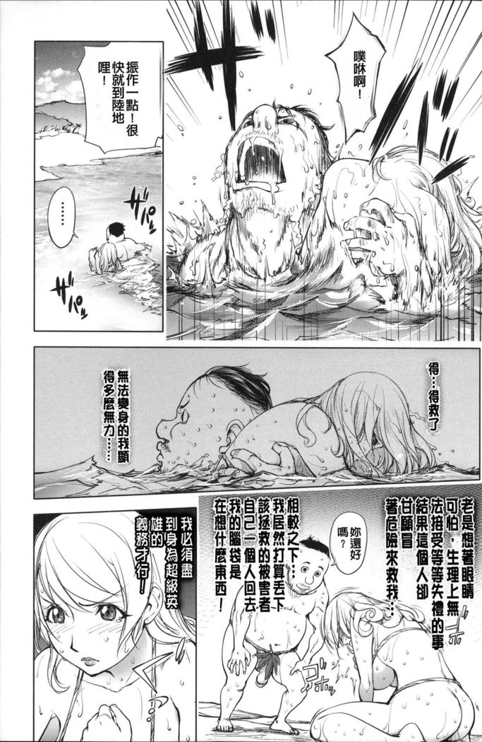 Netorare New Heroine