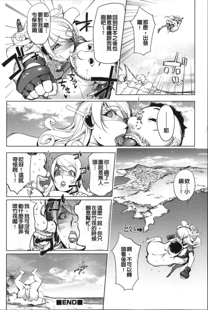 Netorare New Heroine