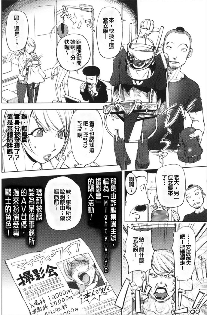Netorare New Heroine