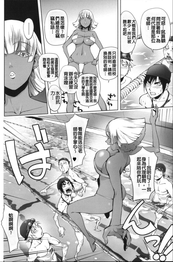 Netorare New Heroine