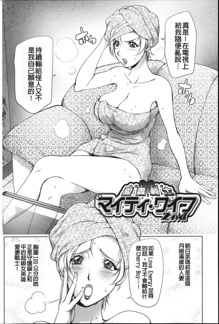 Netorare New Heroine