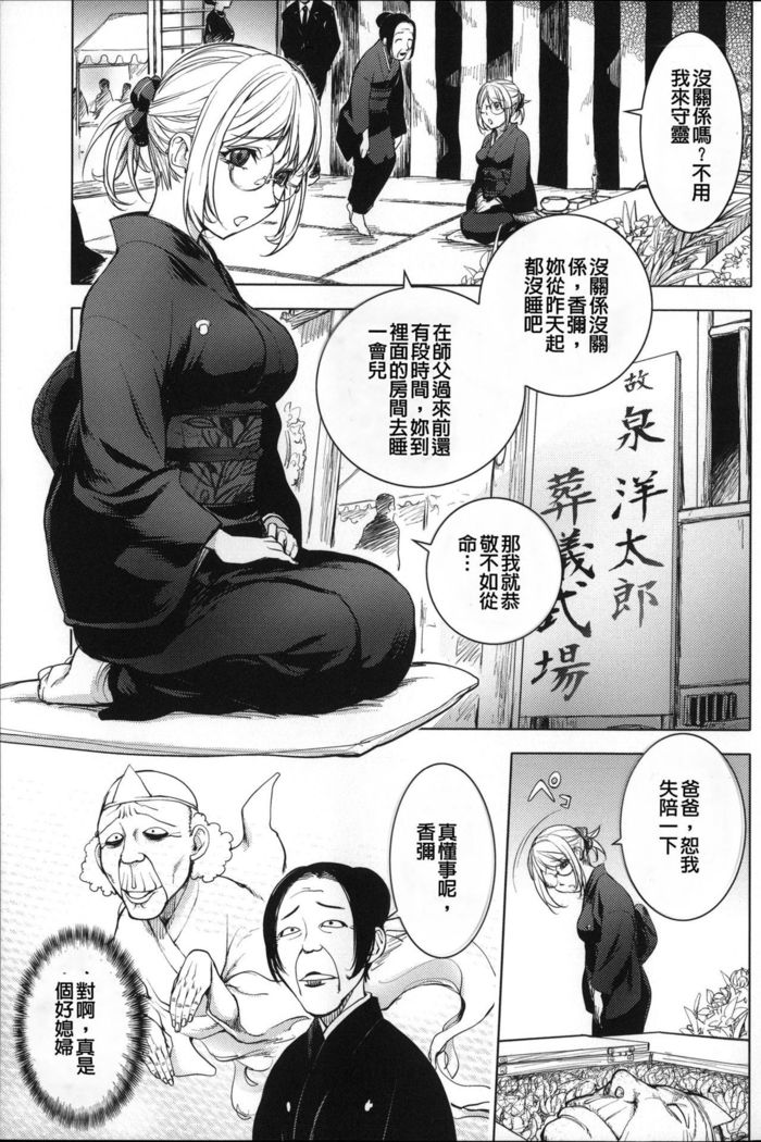 Netorare New Heroine