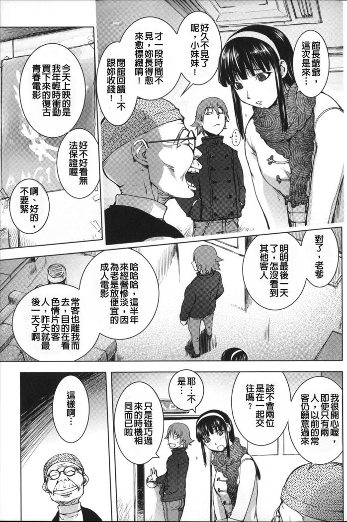 Netorare New Heroine
