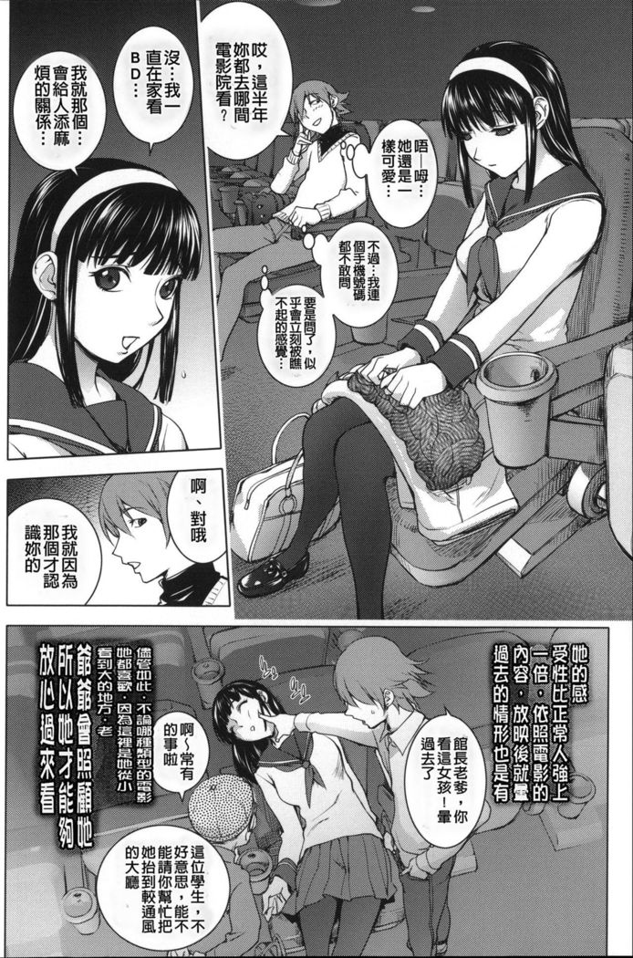 Netorare New Heroine