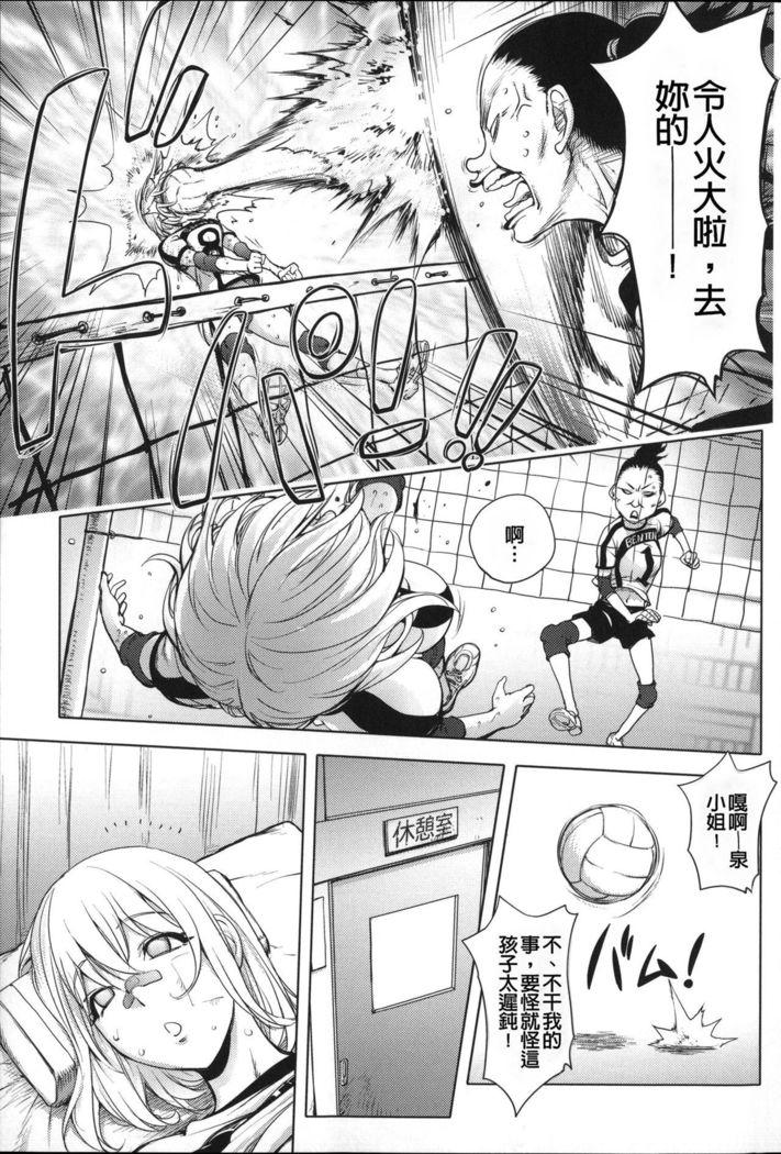 Netorare New Heroine