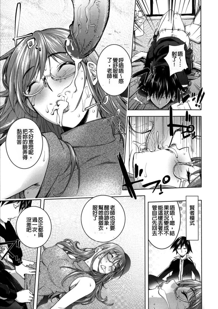 Netorare New Heroine