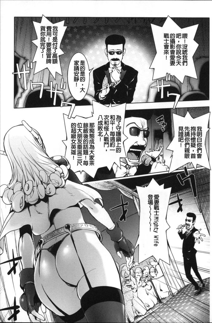 Netorare New Heroine