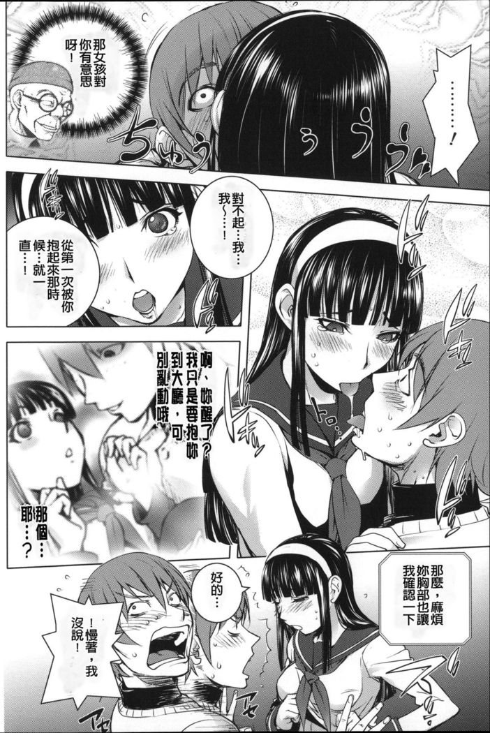 Netorare New Heroine