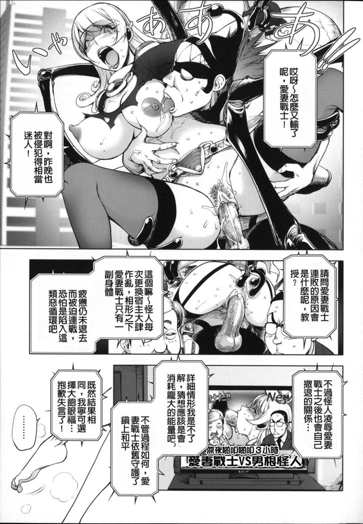 Netorare New Heroine