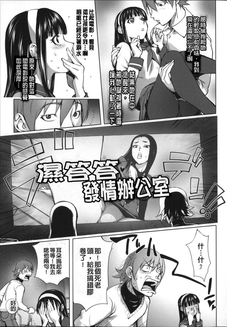 Netorare New Heroine