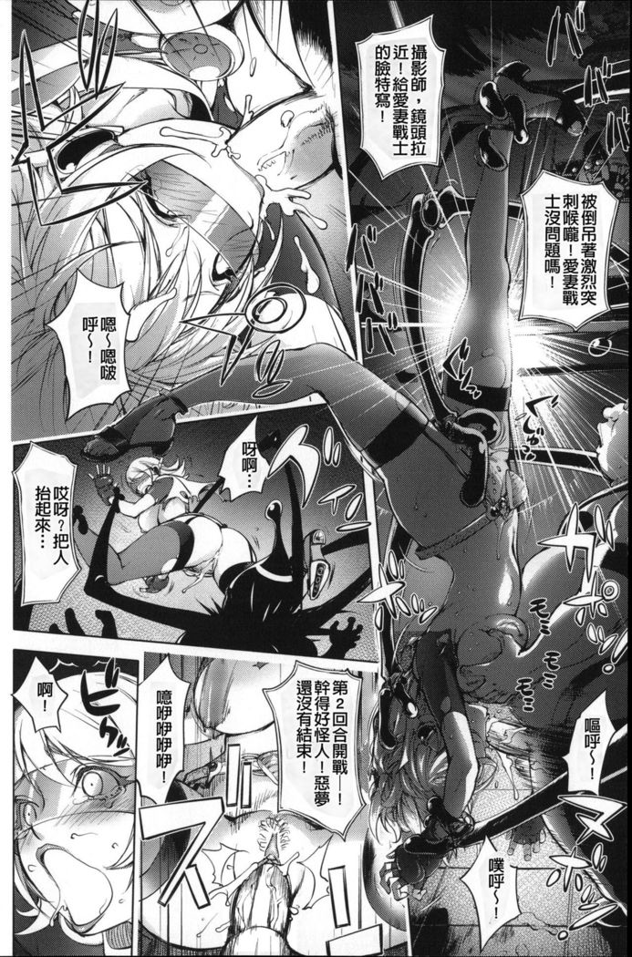 Netorare New Heroine