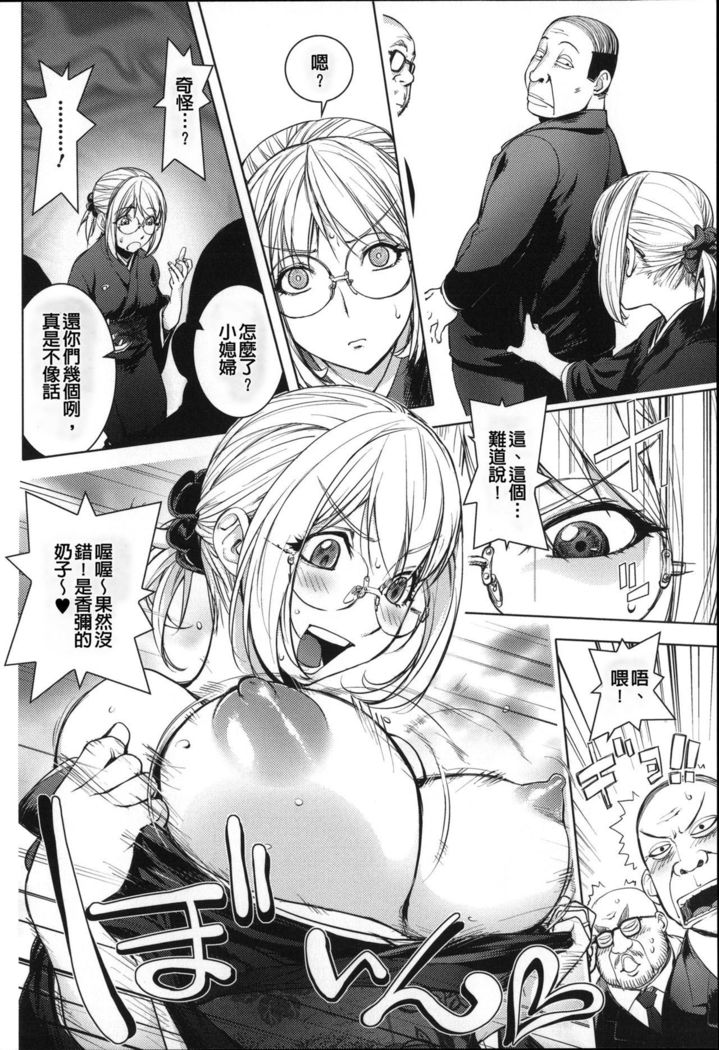 Netorare New Heroine