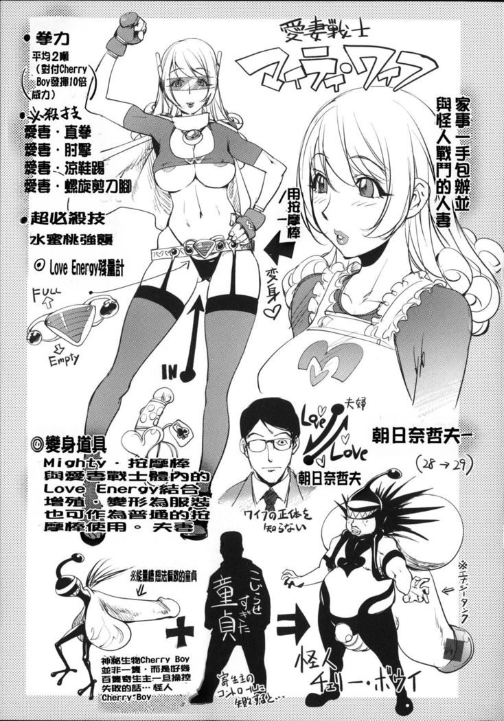 Netorare New Heroine