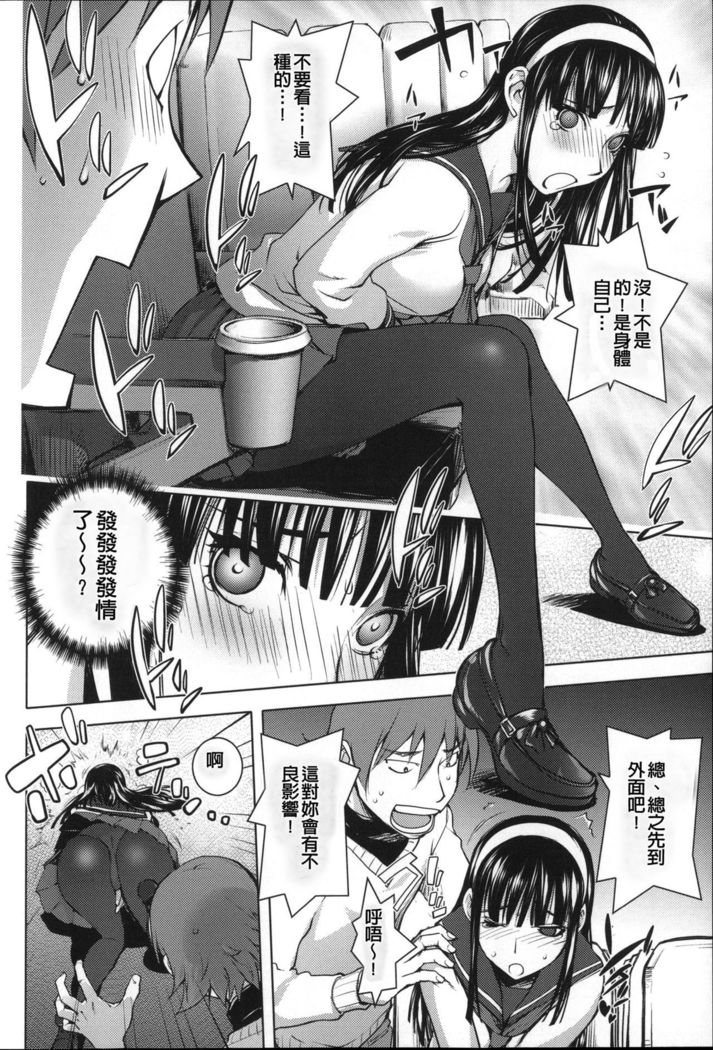 Netorare New Heroine