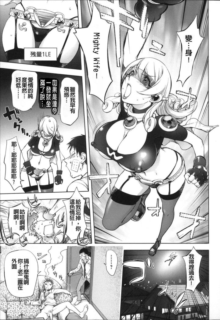 Netorare New Heroine