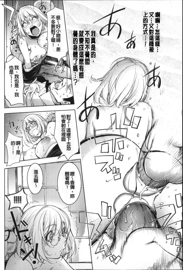 Netorare New Heroine
