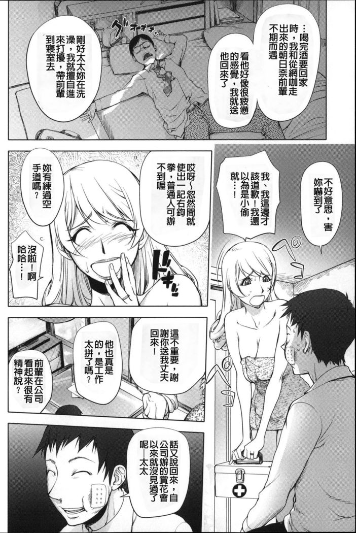 Netorare New Heroine