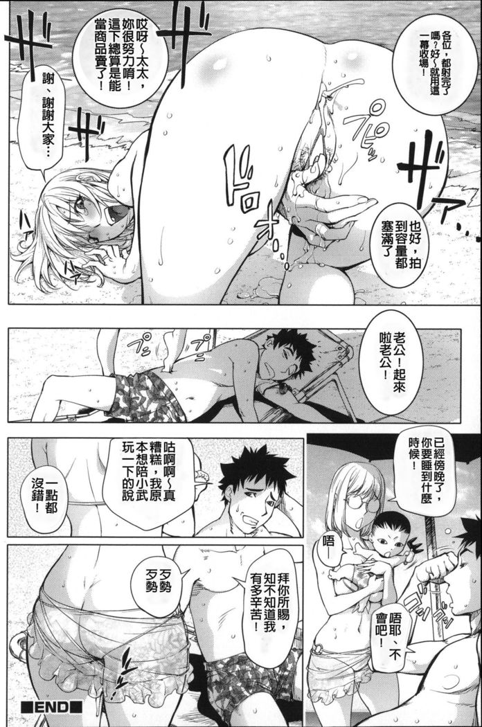 Netorare New Heroine