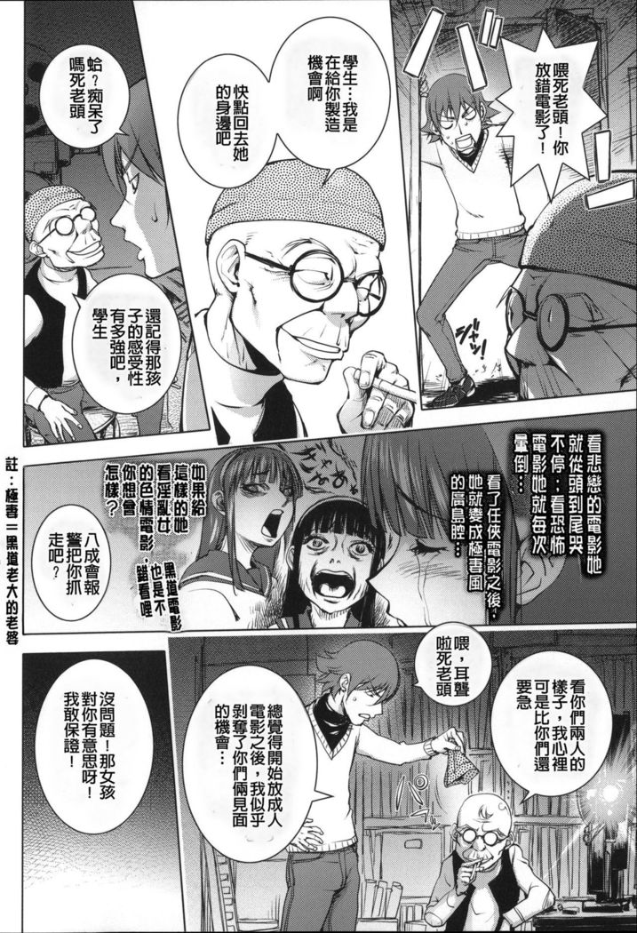 Netorare New Heroine