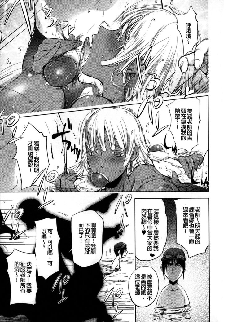 Netorare New Heroine