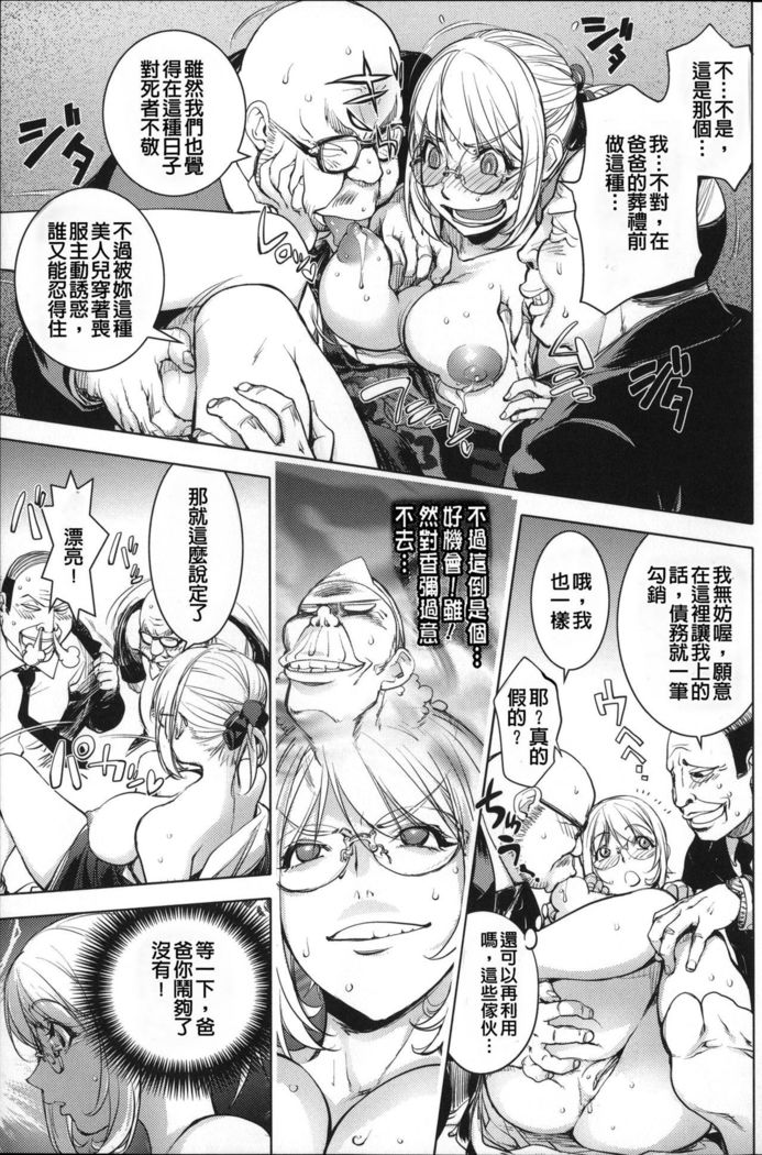 Netorare New Heroine