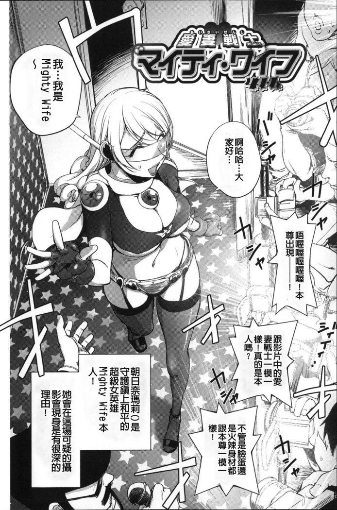 Netorare New Heroine
