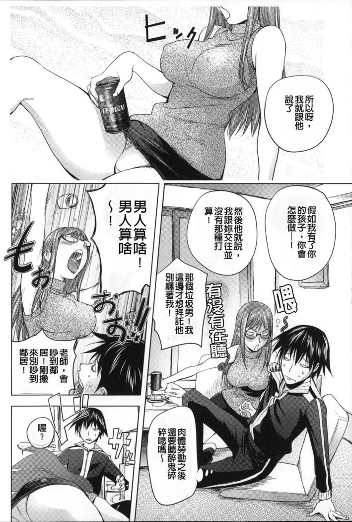 Netorare New Heroine