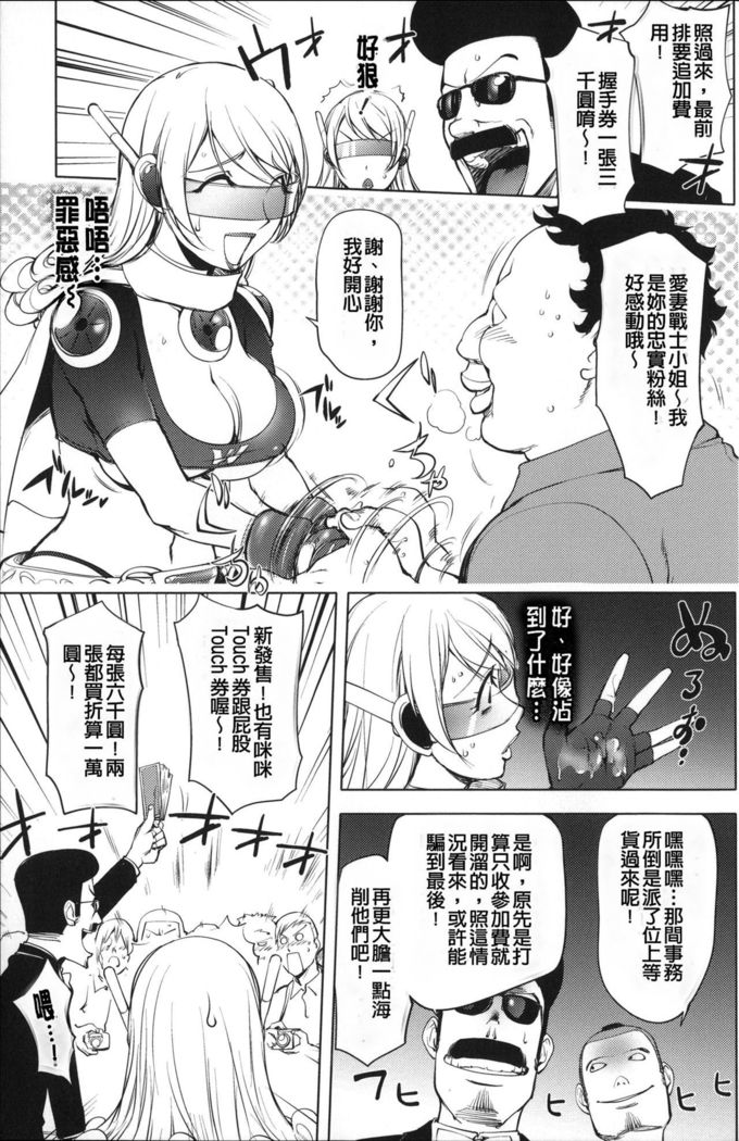 Netorare New Heroine