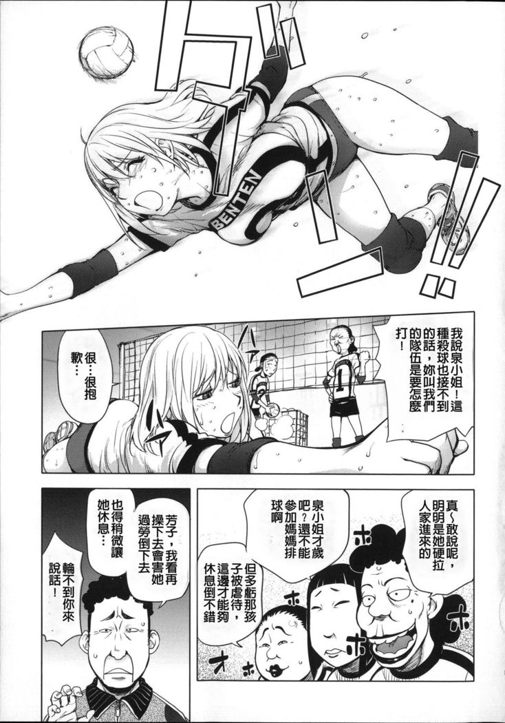 Netorare New Heroine