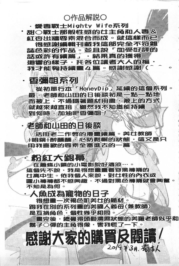 Netorare New Heroine