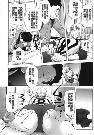 Netorare New Heroine Page #127