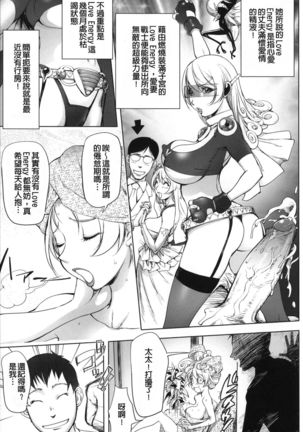 Netorare New Heroine Page #32