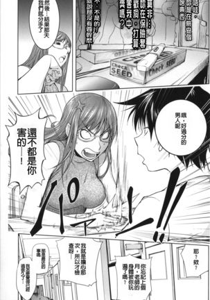 Netorare New Heroine Page #163
