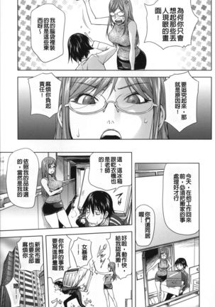 Netorare New Heroine Page #165