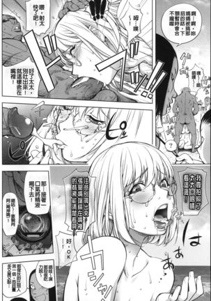 Netorare New Heroine Page #109