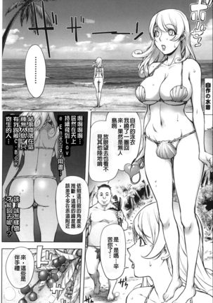Netorare New Heroine Page #53