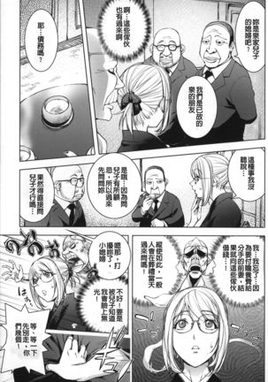 Netorare New Heroine Page #147