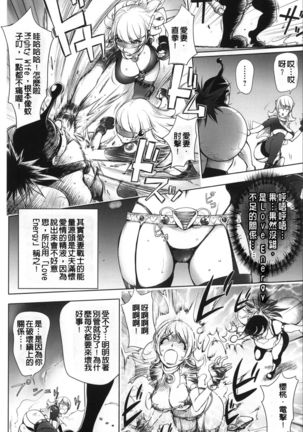 Netorare New Heroine Page #14