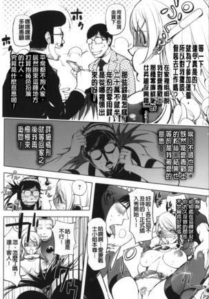 Netorare New Heroine Page #83