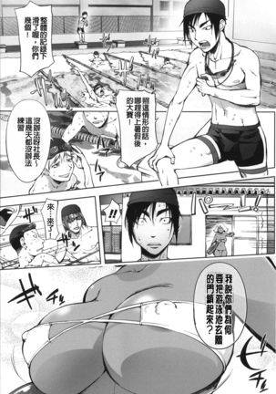 Netorare New Heroine Page #202