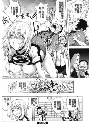 Netorare New Heroine Page #140