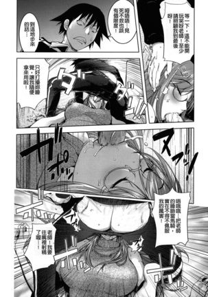 Netorare New Heroine Page #170
