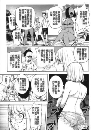 Netorare New Heroine Page #102