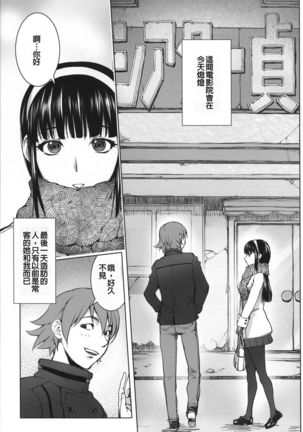 Netorare New Heroine Page #181
