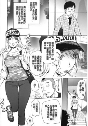 Netorare New Heroine Page #74